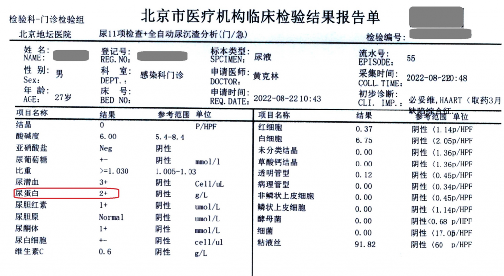 尿蛋白、尿特种蛋白超标怎么办？