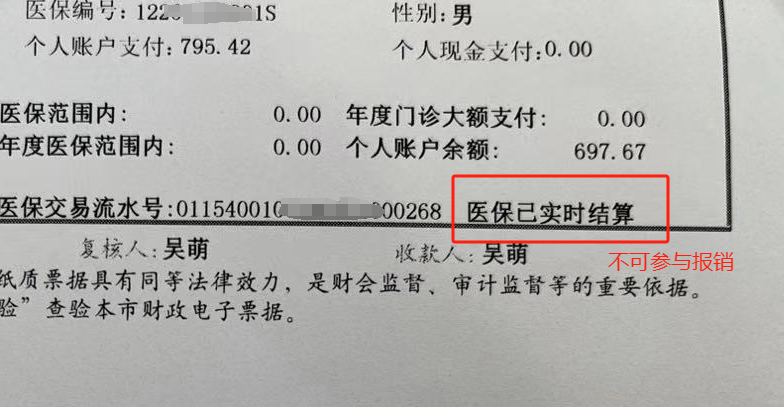 2024年地坛医院HIV机会性感染报销问答